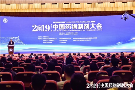 祝賀第十三屆中國藥物制劑大會圓滿成功，2020年我們不見不散！