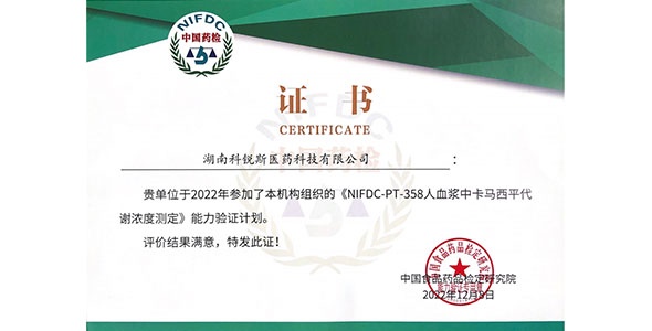滿分！晶易醫藥順利通過中國食品藥品檢定研究院能力驗證